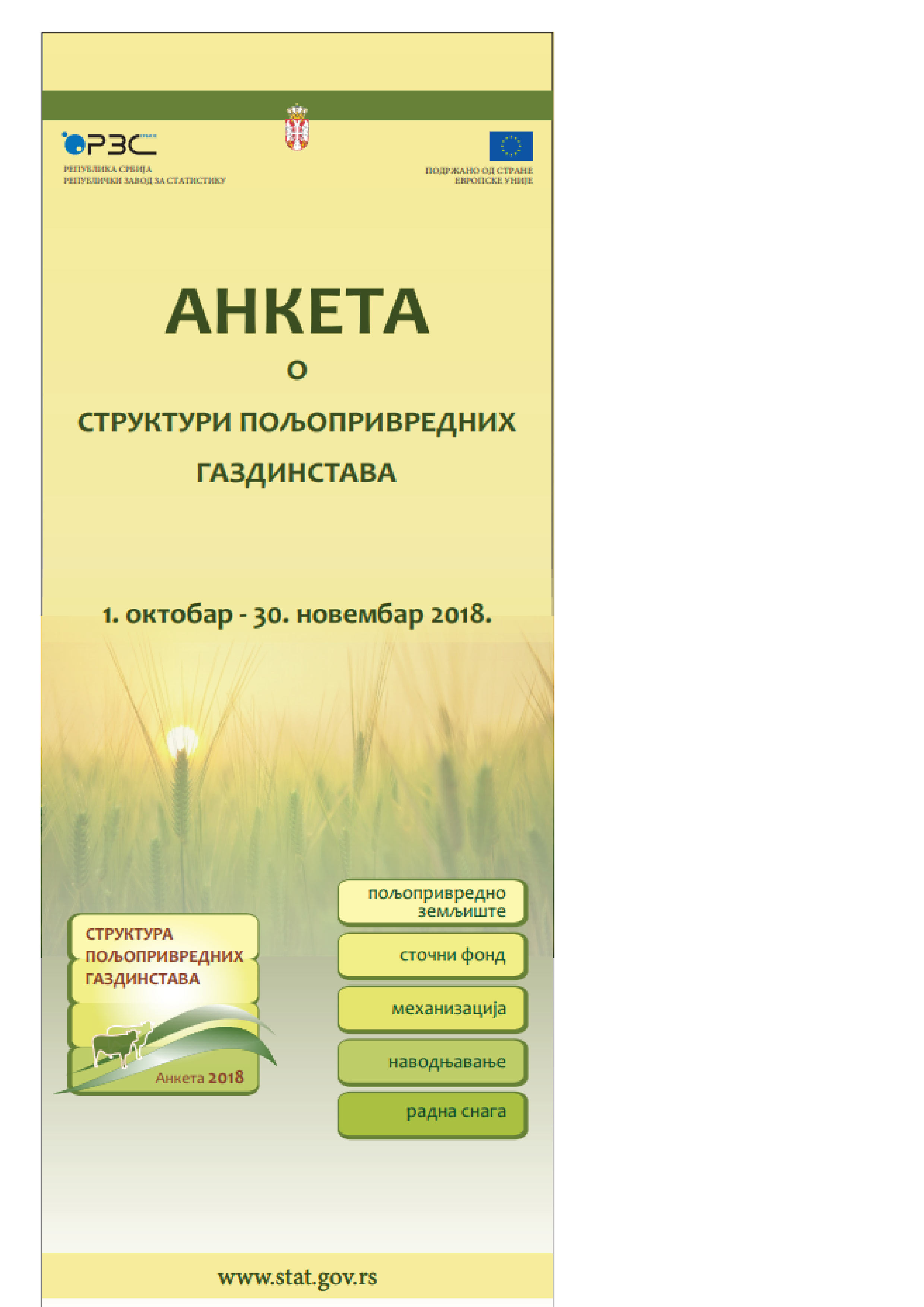 Anketa o strukturi poljoprivrednih gazdinstava