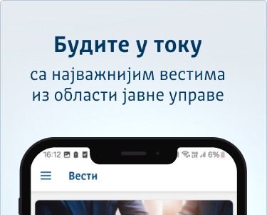 Dostupna aplikacija „Moje eSanduče“